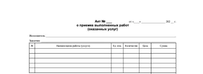 Образец договора